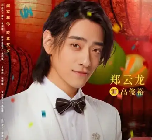 白宇新剧终于定档,新剧照年味十足,春节爆款剧就是它了