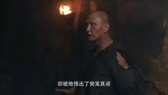 将夜第38集剧照,将夜图片
