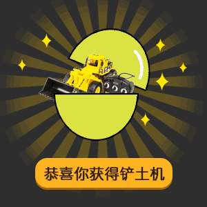 抖音六一儿童节扭蛋gif表情儿童节扭蛋表情

