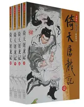 金庸专题图书推荐