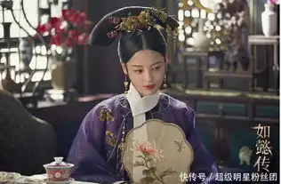 如懿传定档,但海报却穿帮,网友设计师成功抢戏了