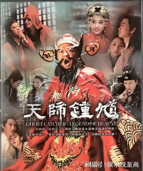 天师钟馗播出10年,剧中隐藏9位美人,以如今眼光看,谁最美