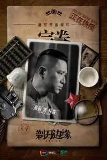 剃刀边缘主创特辑曝光手中无子心里有棋
