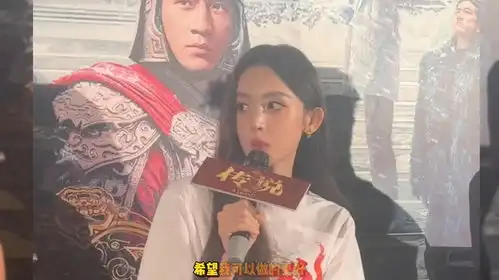 娜扎现身广州电影传说路演袒露心声表示非常佩服成龙大哥
