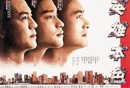 英雄本色重映,哥哥说了再见,我们却没有真的再也不见
