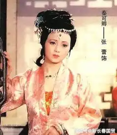 87版红楼梦秦可卿近照曝光,当年剧组第一美女如今变成这样了