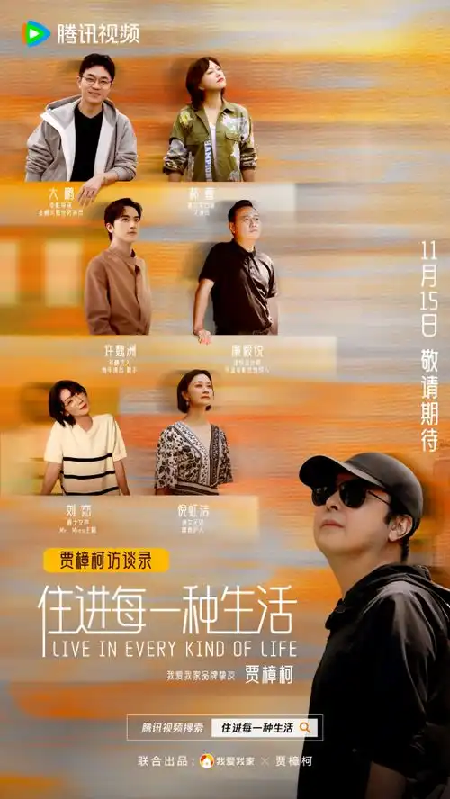 我爱我家剧照住进