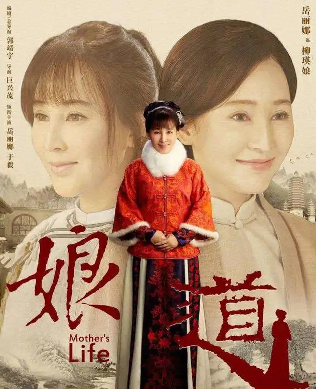 娘道三观不正却被追捧有一种追剧叫陪着爸爸妈妈一起看
