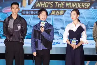 明星大侦探剧照踏莎