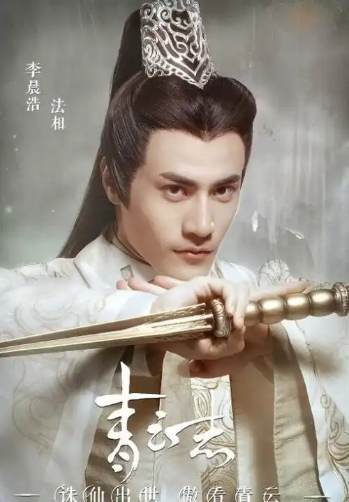 李晨浩图片大全写真生活照片明星库
