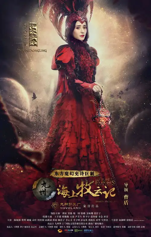 开播4小时破亿,海上牧云记凭什么成为爆款网剧
