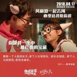 听说导演拍快把我哥带走,教全组独生子女跟兄弟姐妹相处
