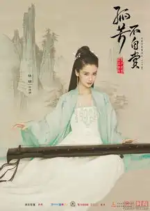 angelababy新剧孤芳不自赏上映剧照就美翻你全文