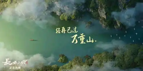 长安三万里意犹未尽跟随诗人的步伐去感受盛唐的山地风采吧
