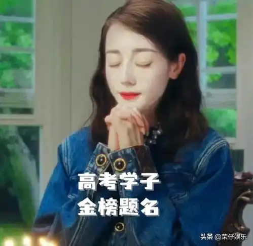 6.6聚焦杨幂迪丽热巴肖战成毅郑业成宣璐孟子义

