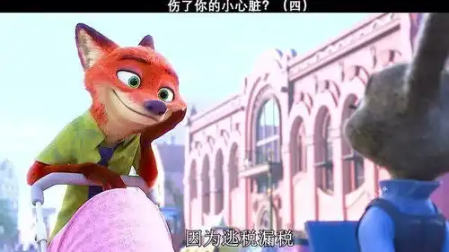 疯狂动物城狐狸与兔子的故事,让我又一次相信了爱情
