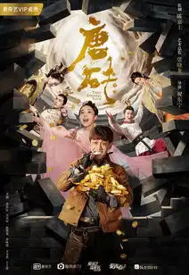 唐砖穿越版预告爆笑来袭陈嘉上张晓龙打造最具仪式感穿越剧

