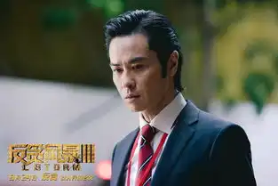 黄金兄弟反贪风暴3悲伤逆流成河