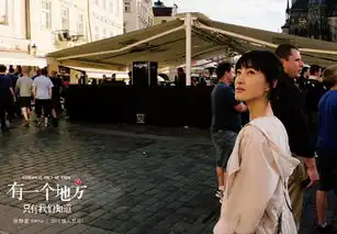 布拉格somewhereonlyweknow
