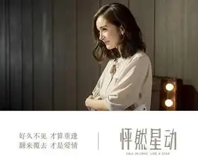 怦然心动剧照怦然星动
