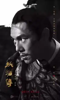 妖猫传海报比电影画面还要美,张张都是壁纸
