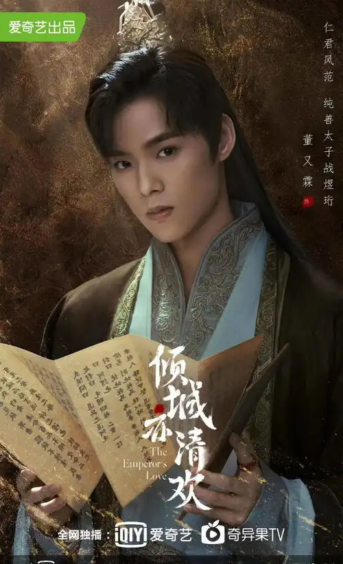 倾城亦清欢全阵容官宣不得不说这部剧的阵容好强大

