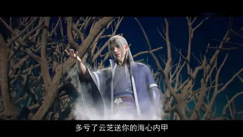 斗破苍穹4话云芝的铠甲救了萧炎一命,美杜莎女王的本体也很美