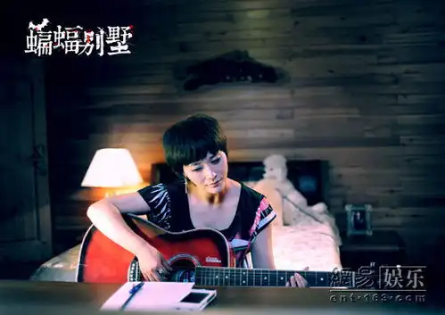 蝙蝠别墅曝邓紫衣剧照惊悚女王变清新主唱
