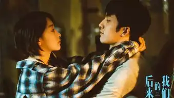 后来的我们退票事件,电影局和刘若英都回应了票房数字游戏的背后水有多深