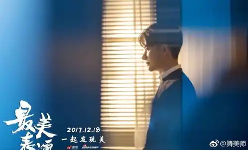 黄轩表演是一场修炼因为在乎所以紧张