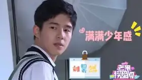 20190112刘昊然大侦探4独家探班刘昊然再现恐龙造型谢娜白敬亭回归学生时代
