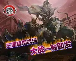 大武生来了三国天下武将转生大曝光