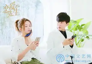 恋爱先生一群直线型人格青年的成长轨迹