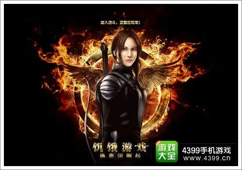 起义军的战役饥饿游戏施惠国崛起评测
