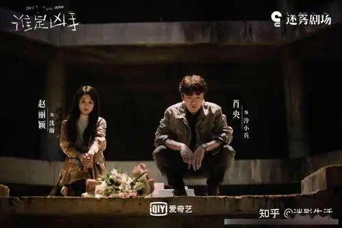 抄袭日剧海报,盗用宋茜照片,谁是凶手这部剧还有救吗