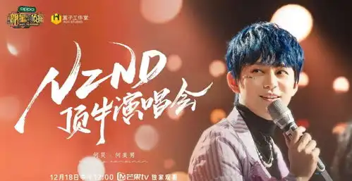 明星大侦探演唱会阵容官宣,白敬亭回归,强势阵容惹人注目
