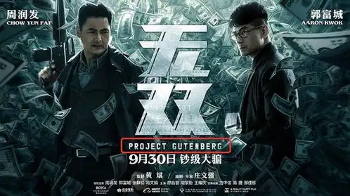 无双逆袭国庆档,无双反转
