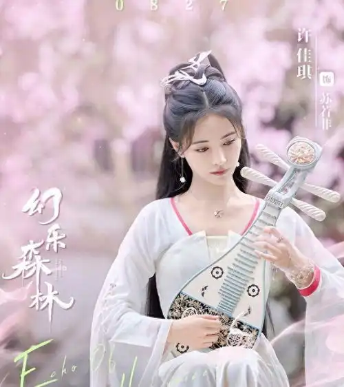 又一古偶剧下证待播,古典音乐为题材,剧情新颖看点十足,期待许佳琪古装剧网易订阅
