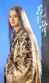 马可花千骨结局隐现杀阡陌苍老白发曝光
