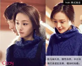 相爱穿梭千年韩式妆发抢眼郑爽显轻熟女人味
