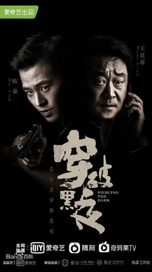 一批涉警涉案影视剧待播,建议收藏