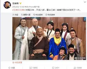 黄日华陈浩民李若彤97版天龙八部主创重聚
