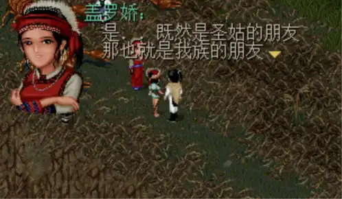 仙剑奇侠传1盖罗娇为什么要杀李逍遥说灭口的纯属无稽之谈
