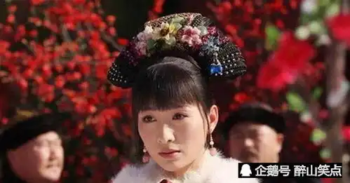 甄嬛传,她是雍正宠妃,身份高贵,可是结局却异常凄凉
