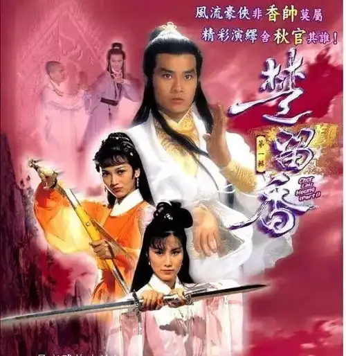 曾经风靡一时的十部经典影视剧,你至少看过小李飞刀