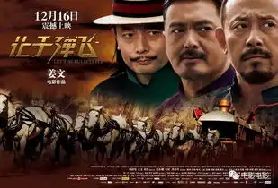 7月13日邪不压正姜文揣着一腔子荷尔蒙归来