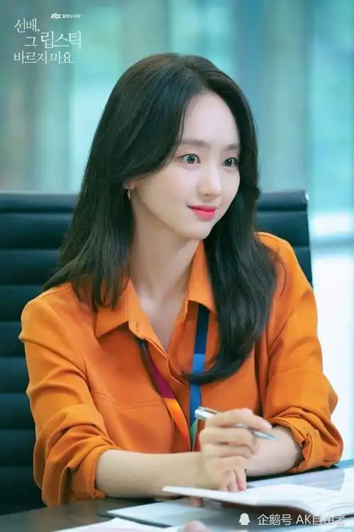 韩国jtbc新剧前辈请不要涂口红公开了元真儿的新剧照
