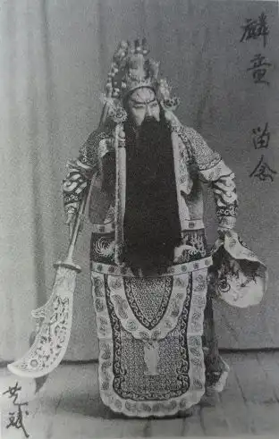 梨园沧桑六十年问艺曹艺斌先生
