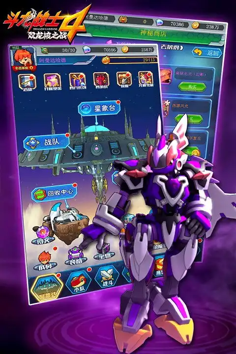 斗龙战士4双龙核破解版下载斗龙战士4双龙核真正破解版下载v5.1.1安卓免内购版安粉丝游戏网