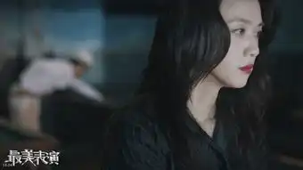 组图2018最美表演剧照曝光黄渤紧张拆雷汤唯妩媚打台球